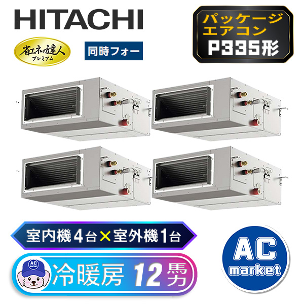 RPI-GP335RGHW2