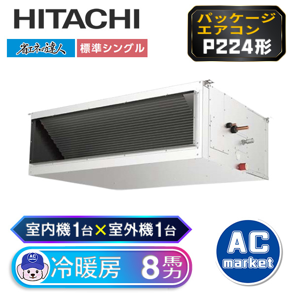 RPI-GP224RSH2