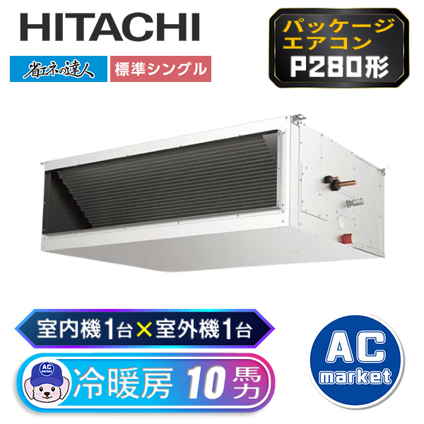 RPI-GP280RSH2
