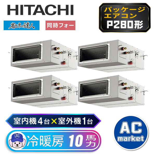 RPI-GP280RSHW2