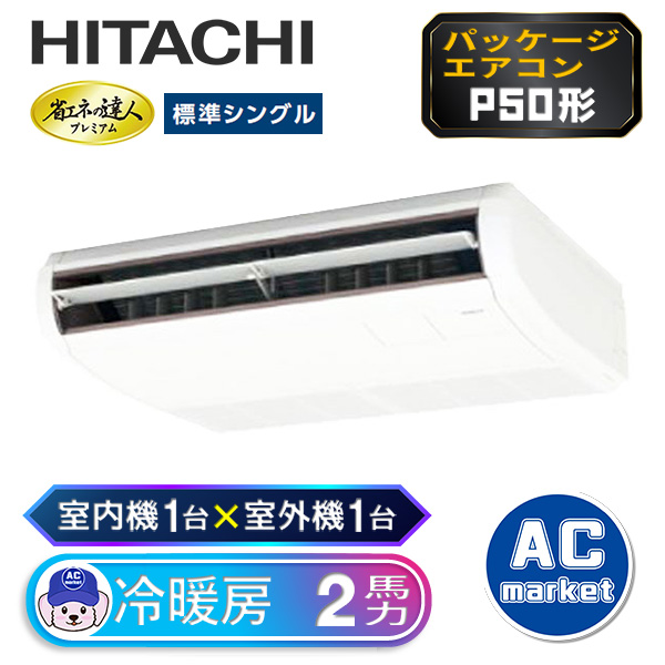 RPC-GP50RGHJ5 / RPC-GP50RGH5