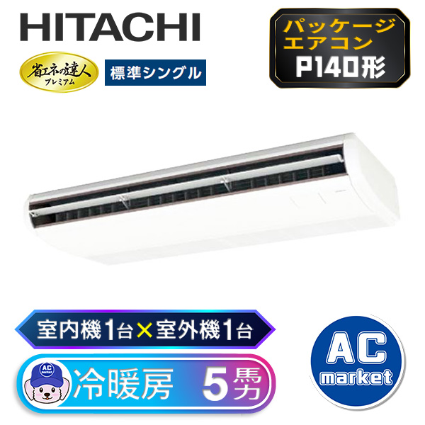 RPC-GP140RGH5