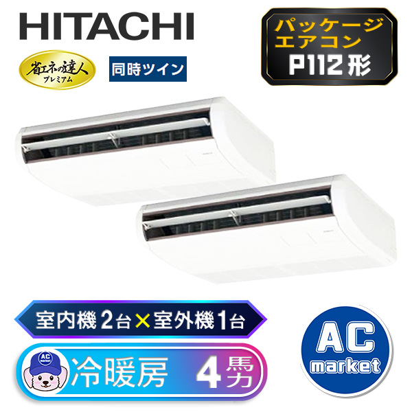 RPC-GP112RGHP5
