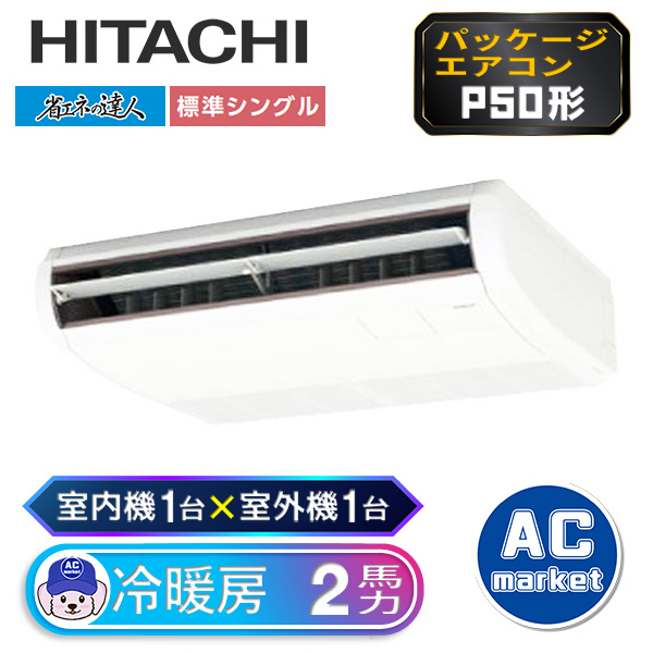 RPC-GP50RSHJ7 / RPC-GP50RSH7