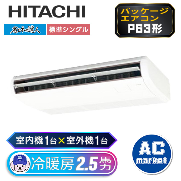 RPC-GP63RSHJ7 / RPC-GP63RSH7