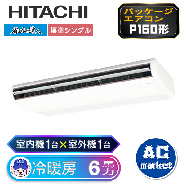 RPC-GP160RSH7