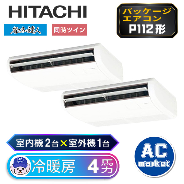 RPC-GP112RSHP7