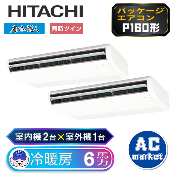 RPC-GP160RSHP7