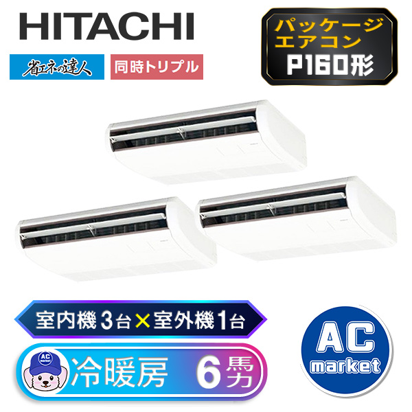 RPC-GP160RSHG7