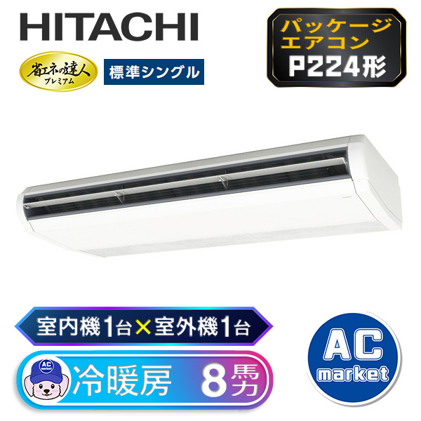 RPC-GP224RGH3