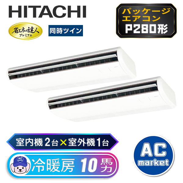 RPC-GP280RGHP2