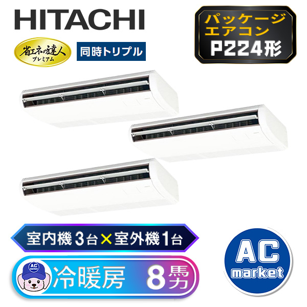 RPC-GP224RGHG2