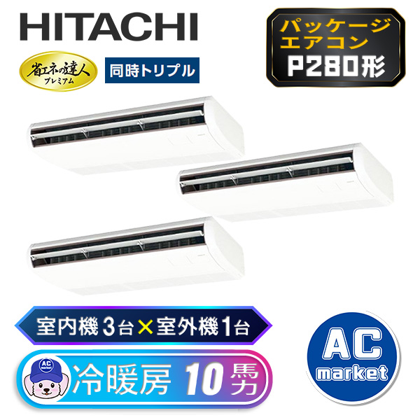 RPC-GP280RGHG2