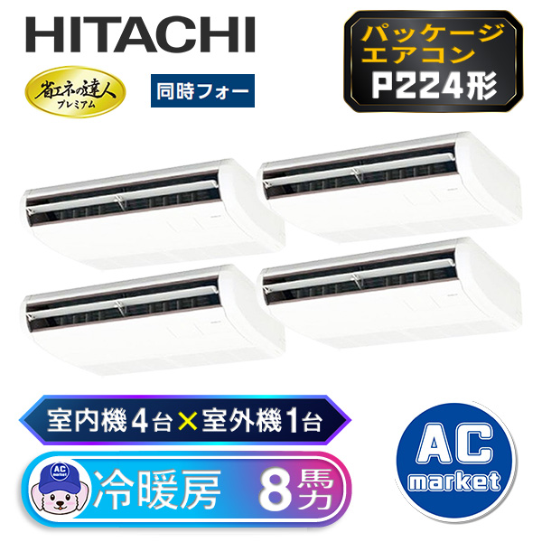 RPC-GP224RGHW2