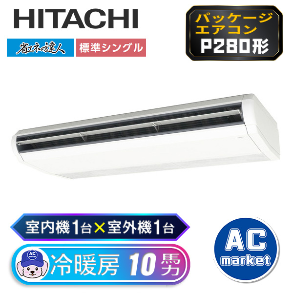 RPC-GP280RSH3