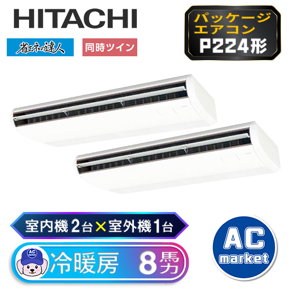 RPC-GP224RSHP2