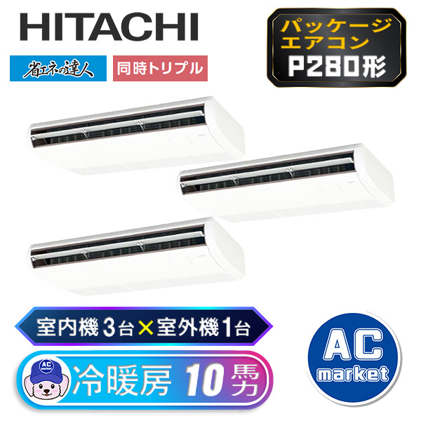 RPC-GP280RSHG2