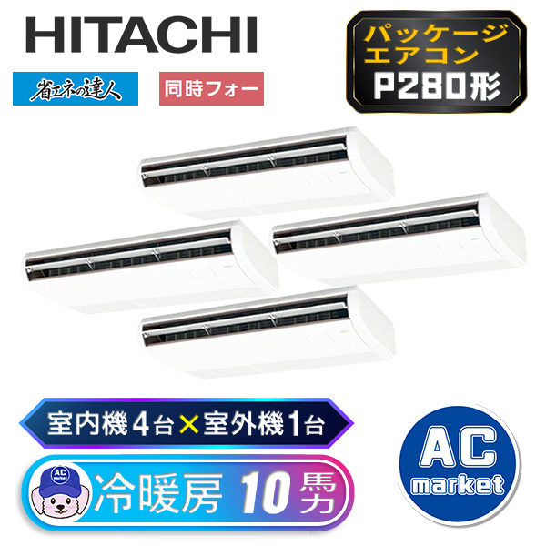 RPC-GP280RSHW2
