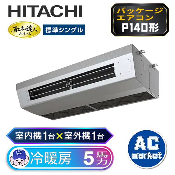 RPCK-GP140RGH5