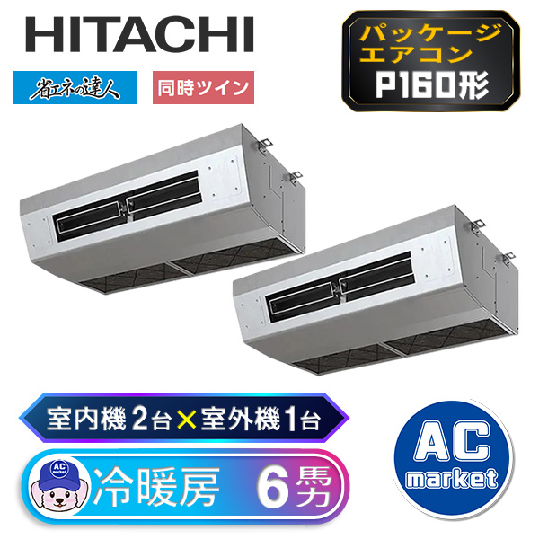 RPCK-GP160RSHP6