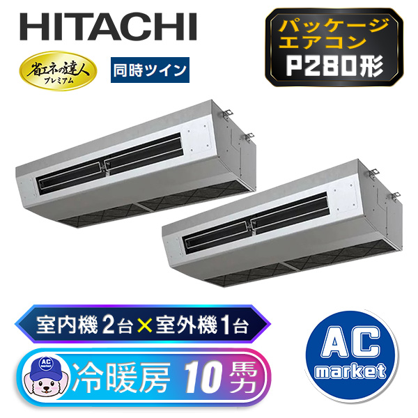 RPCK-GP280RGHP2