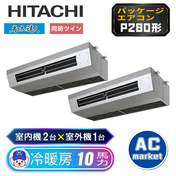 RPCK-GP280RSHP2