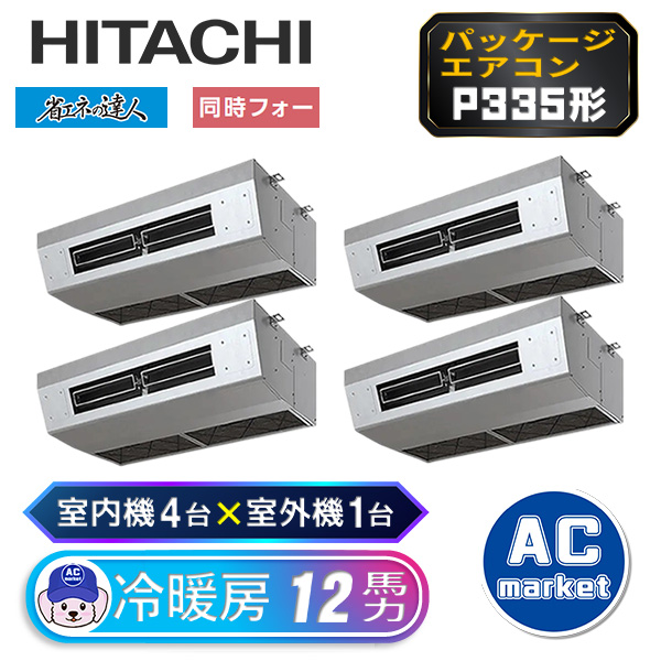 RPCK-GP335RSHW2