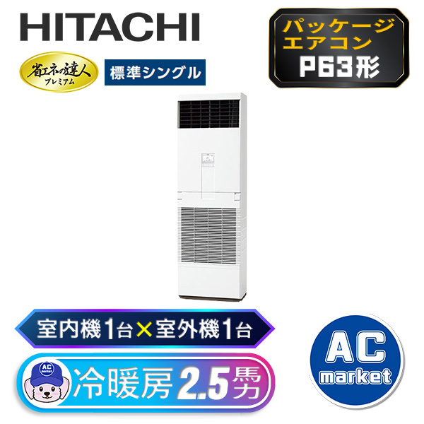 RPV-GP63RGHJ4 / RPV-GP63RGH4