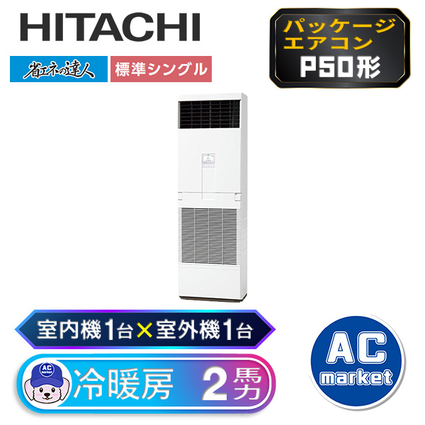 RPV-GP50RSHJ5 / RPV-GP50RSH5