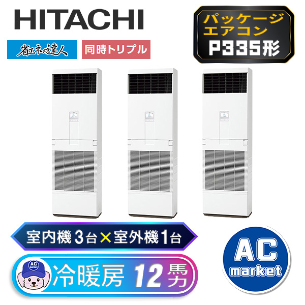 RPV-GP335RSHG2