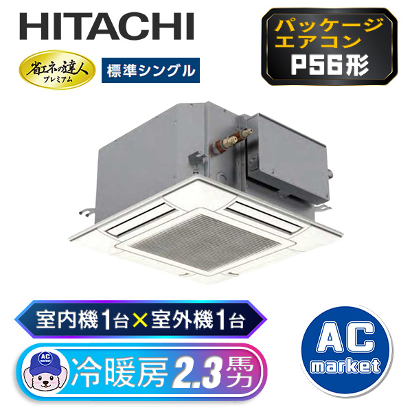 RCIC-GP56RGHJ1 / RCIC-GP56RGH1