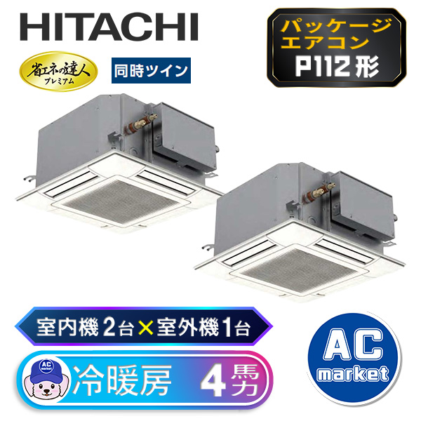 RCIC-GP112RGHP1