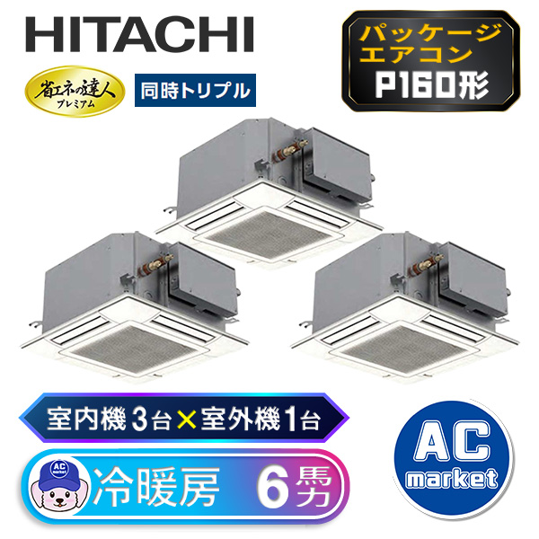 RCIC-GP160RGHG1
