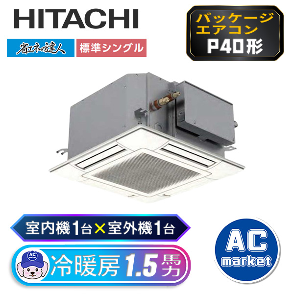 RCIC-GP40RSHJ1 / RCIC-GP40RSH1