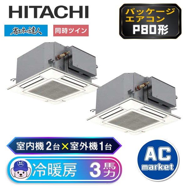 RCIC-GP80RSHPJ1 / RCIC-GP80RSHP1