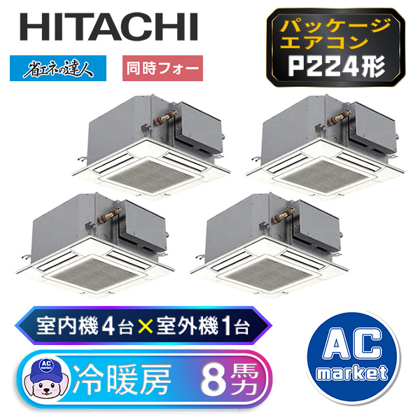 RCIC-GP224RSHW1