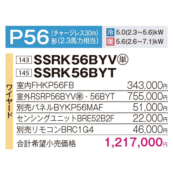 SSRK56BYV / SSRK56BYT
