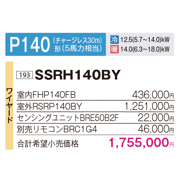 SSRH140BY