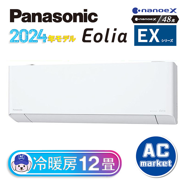 CS-364DEX-W