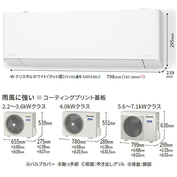 CS-714DEX2-W