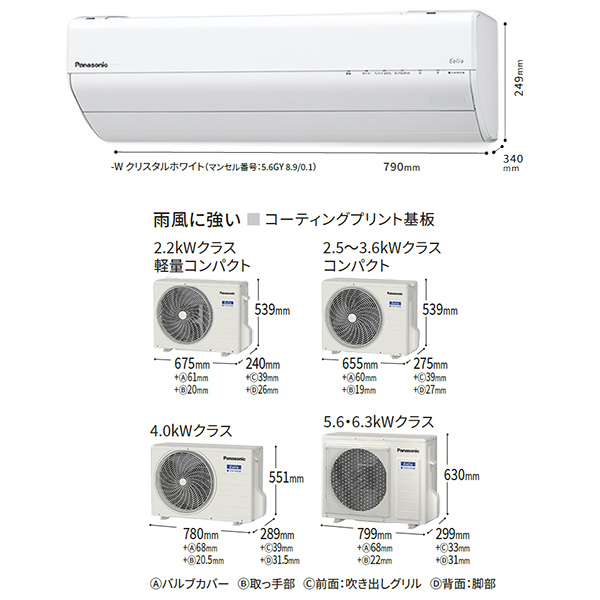 CS-254DGX-W