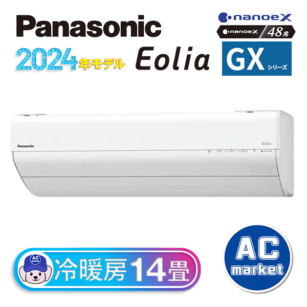CS-404DGX2-W