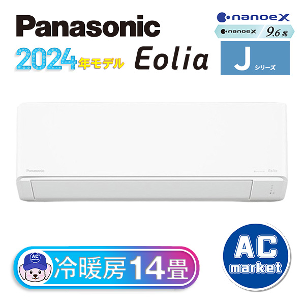 CS-404DJ2-W