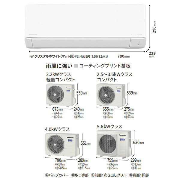 CS-564DJ2-W