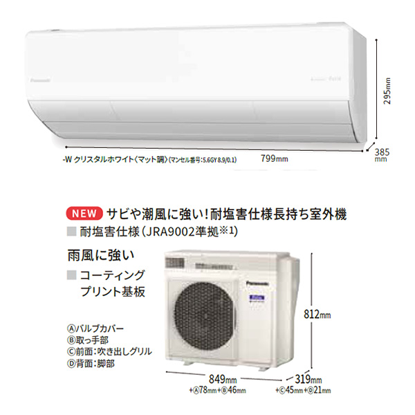 CS-254DLX-W