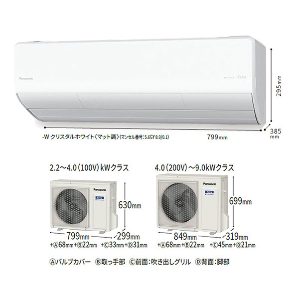 CS-404DHX2-W