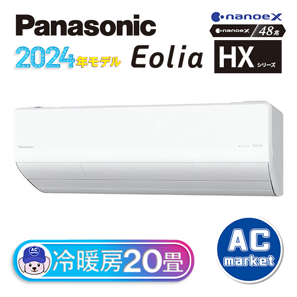 CS-634DHX2-W