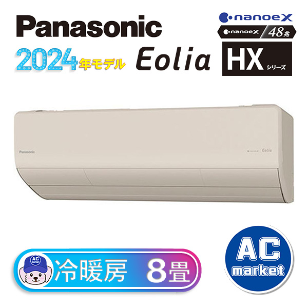CS-254DHX-C