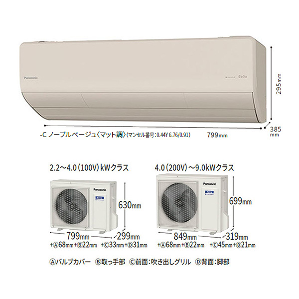 CS-404DHX2-C