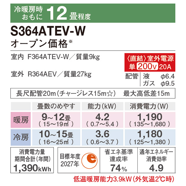 S364ATEV-W